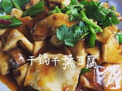 -金良酸菜鱼(宁海路总店)