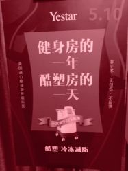-Yestar杭州艺星医疗美容医院
