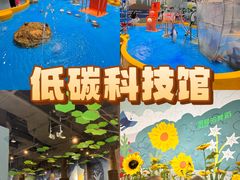 -中国杭州低碳科技馆