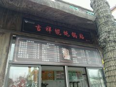 -云幽谷旅游区