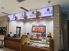 -郑庄脂渣海鲜楼(九水路店)