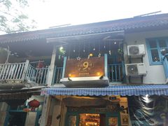 门面-半坡九号老挝冰咖啡
