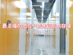 -安东易迷你仓自助寄存仓库(淞虹路店)