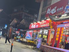 -刘姐啤酒鱼民族演艺餐厅(西街总店)