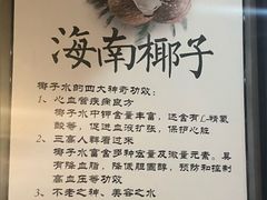 -东椰·海南椰子鸡火锅(朝阳门店)