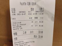-Palette·花籁咖啡烘焙