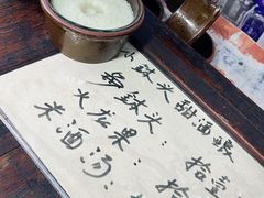 -润和祥小砵头甜酒酿