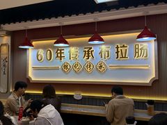 -银记肠粉店(北京路店)