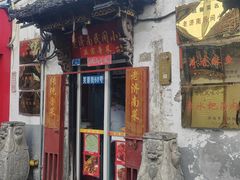 -老济南民间小吃·传统鲁菜(芙蓉街店)