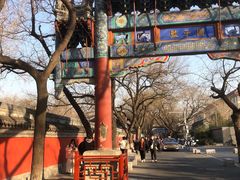 -北京国子监胡同