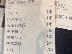 -云晓光头烧烤吧(德平路店)