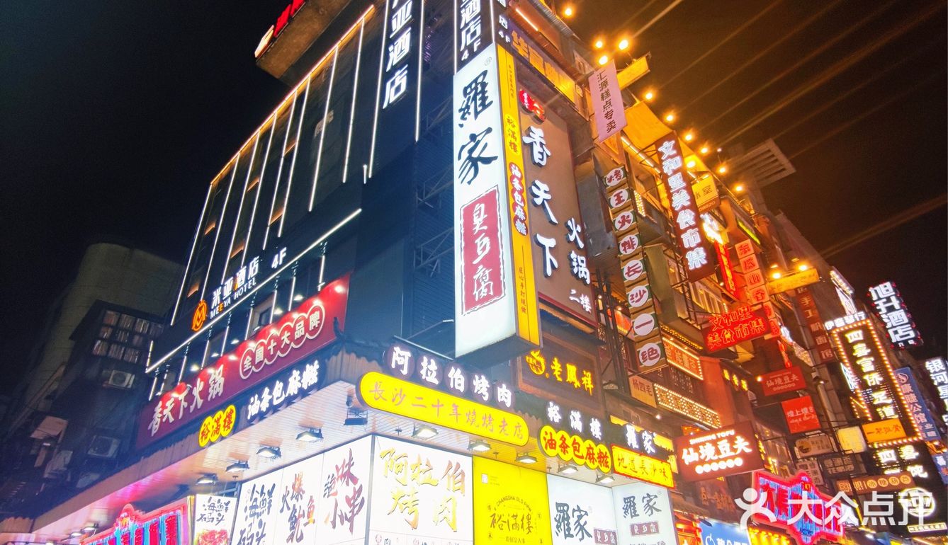 嗨逛长沙|黄兴路步行街