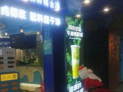 -吴山山·椰子酸奶(天河南店)