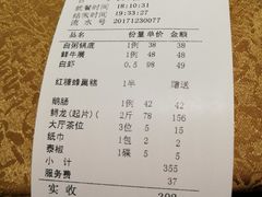 账单-渔米粥(罗湖店)