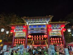 -摔碗酒(永兴坊店)