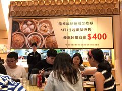 -添好运点心专门店(百老汇店)