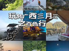 -百色大石围天坑群