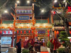 -花家怡园(四合院总店)