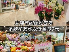 -EPOQUE·一刻花店(兴业太古汇店)
