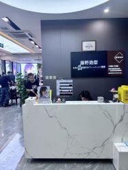 -藤野造型烫染·漂发