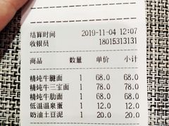 账单-难得一面