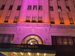-上海和平饭店 Fairmont Peace Hotel