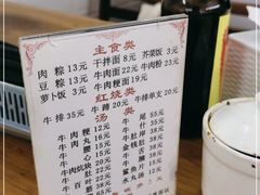 -东兴牛肉店(庄府巷店)