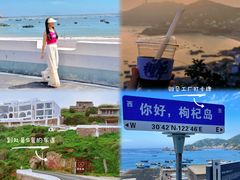 -枸杞岛