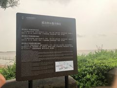-威远炮台