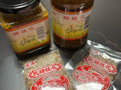 -苏州市吴中区光福窑上花果蜜饯厂