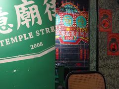 -憶廟街 X 沙角邨(太古城店)
