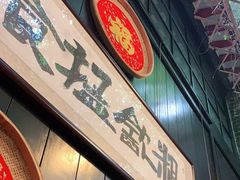 -黄祥华养生堂·炖汤·营养蒸饭(岭南天地店)