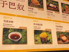 -巴奴毛肚火锅(相州店)