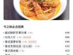 -今之味南亚厨房·探店指南(领展购物广场店)