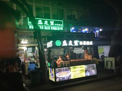 -清真盛志望麻酱酿皮·非遗老字号
