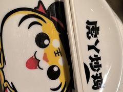 -虎丫炒鸡(郑州高新万科店)