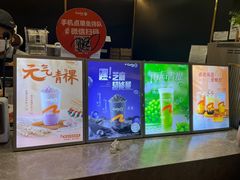 -CoCo都可(粤海天河城店)