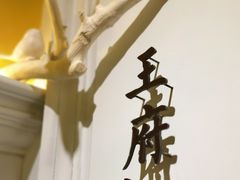 -城南往事(滨江世茂店)