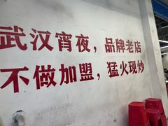 -小民大排档(江汉路店)