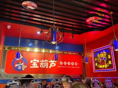 -宝葫芦西北茶食铺(万达店)