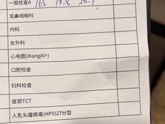 -爱康国宾体检中心(总部基地分院)