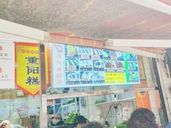-许阿姨糕团店(南京总店)