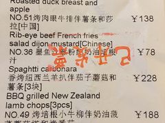 账单-火车头法国西餐厅