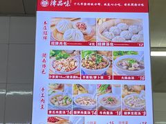-津品味小吃(大学湾店)