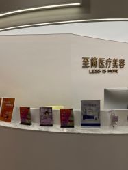 -至简医疗美容·医生集团