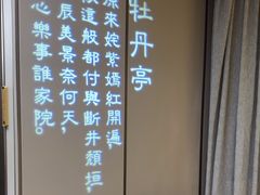 -宴昆山·私房菜(春晖店)
