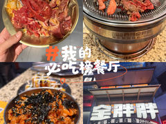 -西塔金胖胖首尔自助烤肉·街头小吃大排档