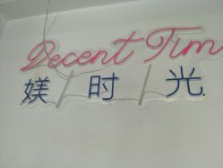 -肌理言健康美肌驻颜所