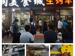 门面-夏都地标马一刀烤肉美食城
