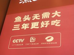 -渔乡米香·剁椒鱼头(四方坪店)